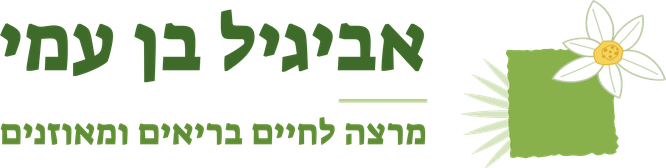 אביגיל בן עמי, מרצה לחיים בריאים ומאוזנים