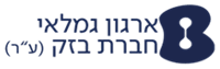 ארגון גמלאי חברת בזק