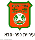 עיריית כפר סבא