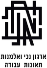 ארגון נכי ואלמנות תאונות עבודה